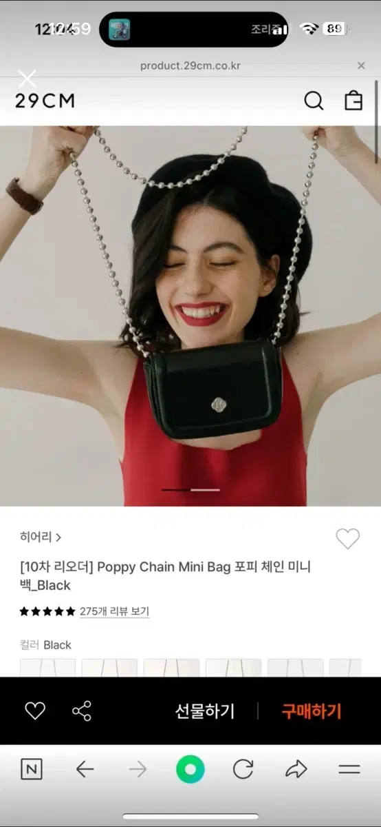 히어리 체인백 블랙